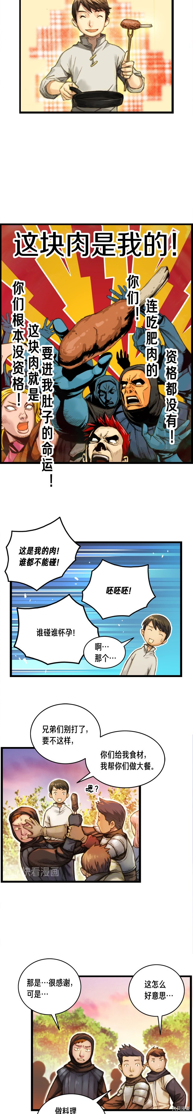月光雕刻师[拷贝漫画]韩漫全集-第27话无删减无遮挡章节图片 