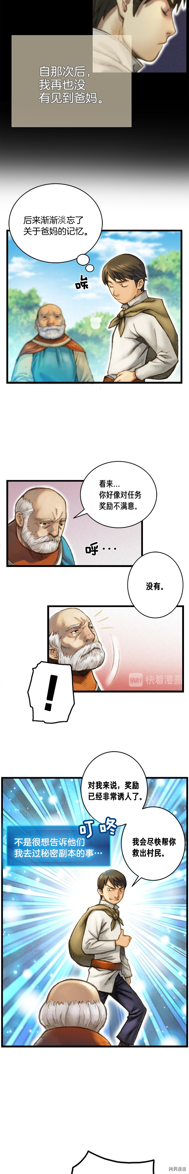 月光雕刻师[拷贝漫画]韩漫全集-第29话无删减无遮挡章节图片 
