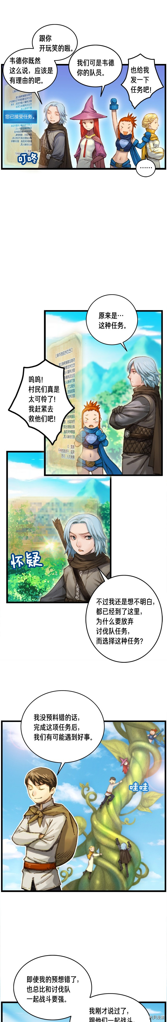 月光雕刻师[拷贝漫画]韩漫全集-第29话无删减无遮挡章节图片 