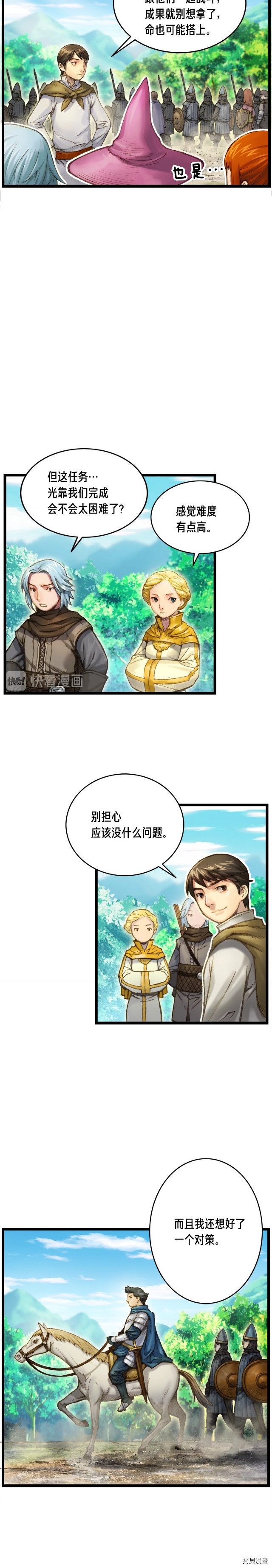 月光雕刻师[拷贝漫画]韩漫全集-第29话无删减无遮挡章节图片 