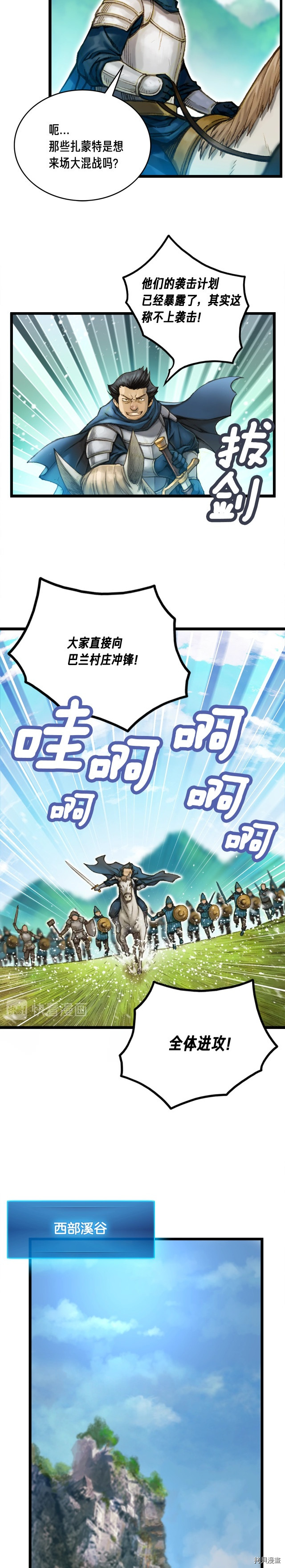 月光雕刻师[拷贝漫画]韩漫全集-第29话无删减无遮挡章节图片 