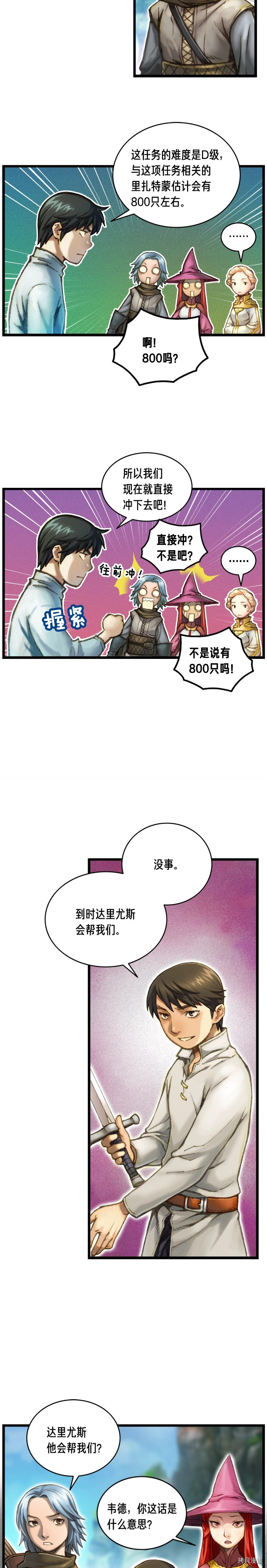 月光雕刻师[拷贝漫画]韩漫全集-第29话无删减无遮挡章节图片 