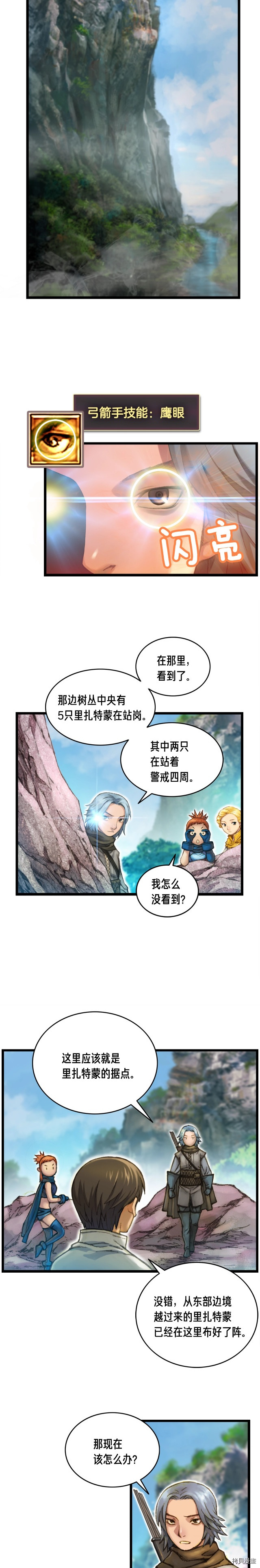 月光雕刻师[拷贝漫画]韩漫全集-第29话无删减无遮挡章节图片 