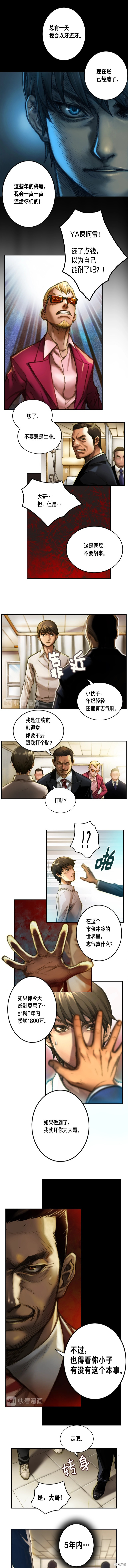 月光雕刻师[拷贝漫画]韩漫全集-第3话无删减无遮挡章节图片 