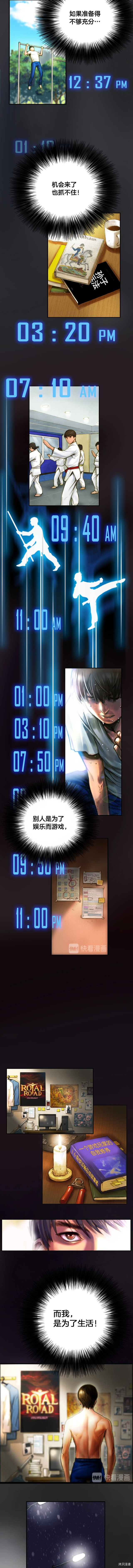 月光雕刻师[拷贝漫画]韩漫全集-第3话无删减无遮挡章节图片 