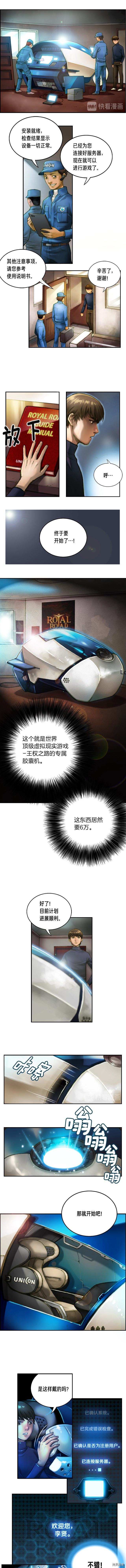 月光雕刻师[拷贝漫画]韩漫全集-第3话无删减无遮挡章节图片 
