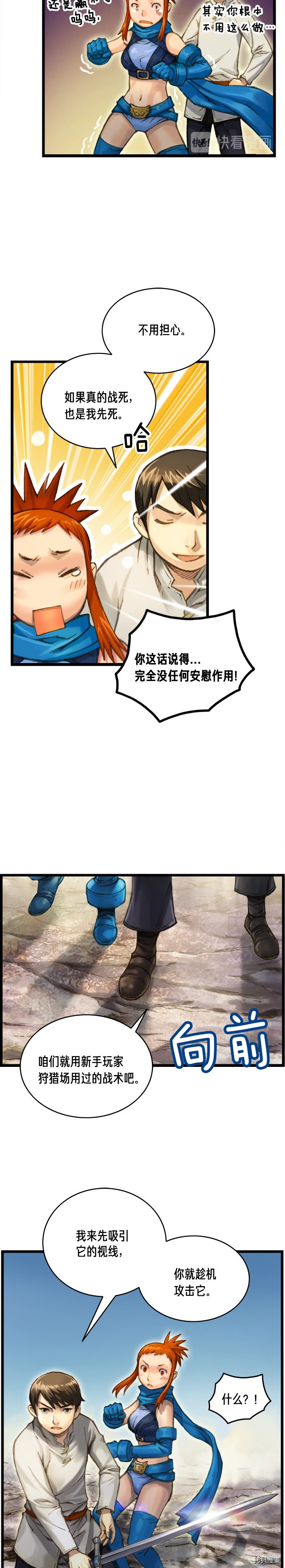 月光雕刻师[拷贝漫画]韩漫全集-第30话无删减无遮挡章节图片 