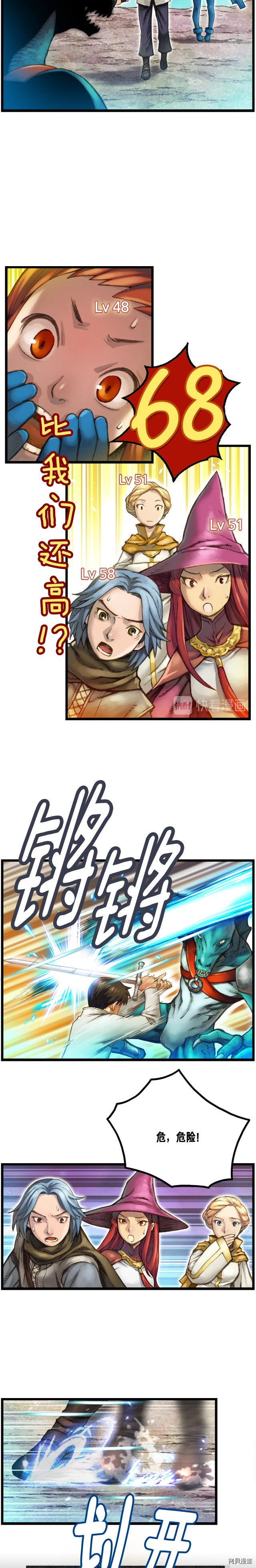 月光雕刻师[拷贝漫画]韩漫全集-第30话无删减无遮挡章节图片 