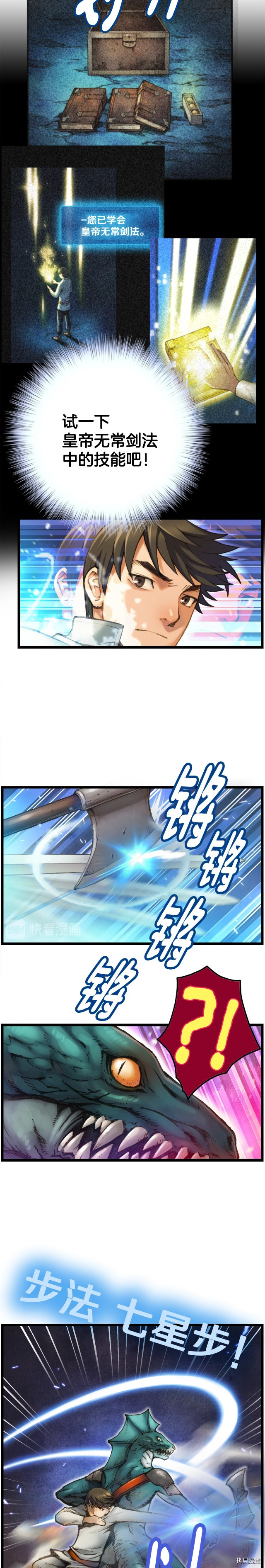 月光雕刻师[拷贝漫画]韩漫全集-第30话无删减无遮挡章节图片 