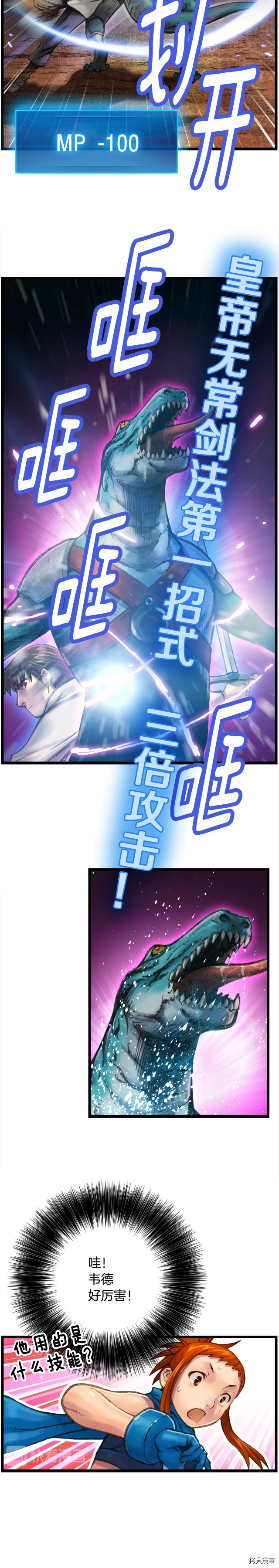月光雕刻师[拷贝漫画]韩漫全集-第30话无删减无遮挡章节图片 