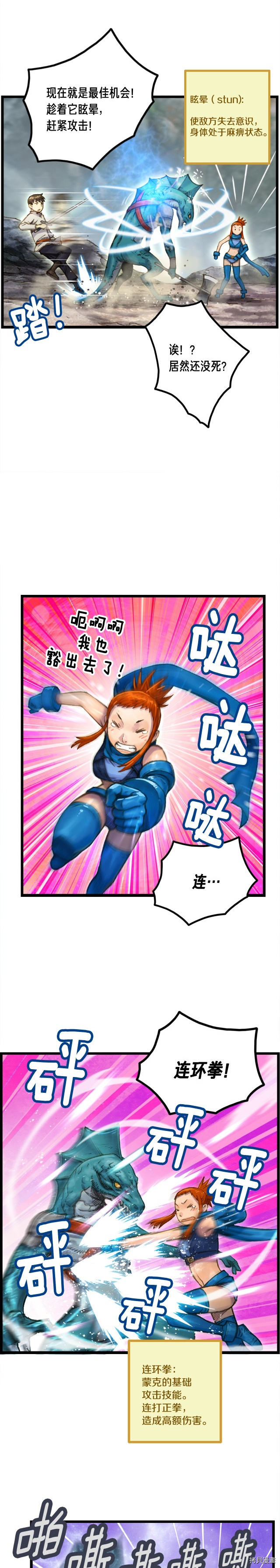 月光雕刻师[拷贝漫画]韩漫全集-第30话无删减无遮挡章节图片 