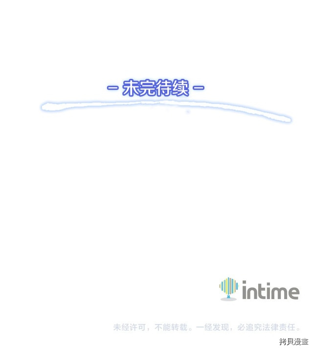 月光雕刻师[拷贝漫画]韩漫全集-第30话无删减无遮挡章节图片 