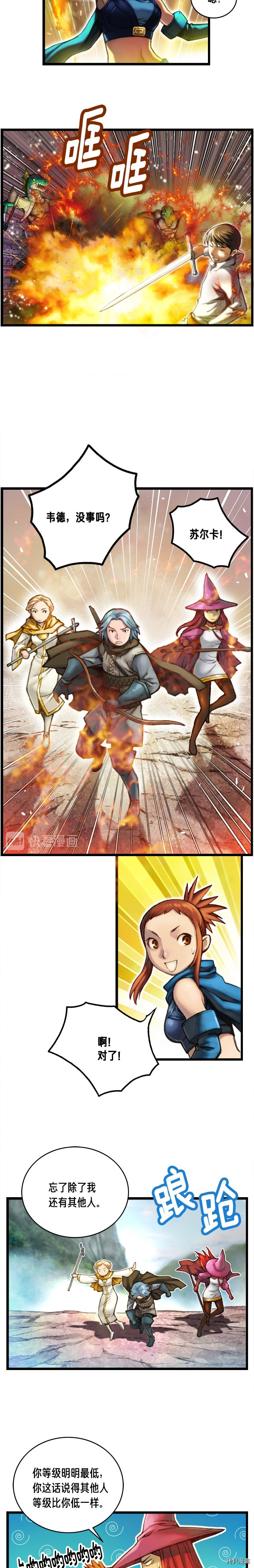 月光雕刻师[拷贝漫画]韩漫全集-第31话无删减无遮挡章节图片 