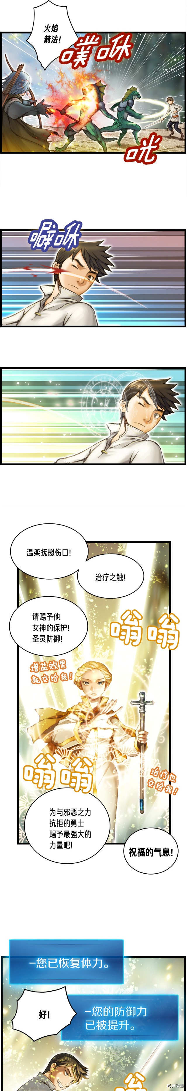 月光雕刻师[拷贝漫画]韩漫全集-第31话无删减无遮挡章节图片 
