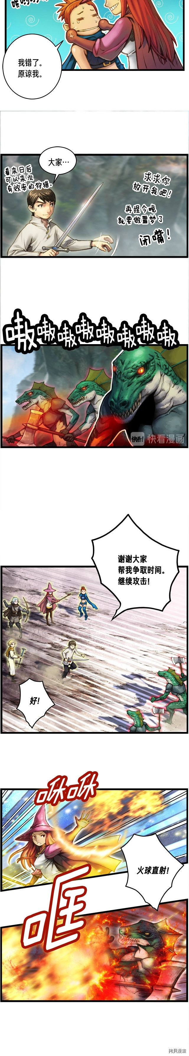 月光雕刻师[拷贝漫画]韩漫全集-第31话无删减无遮挡章节图片 