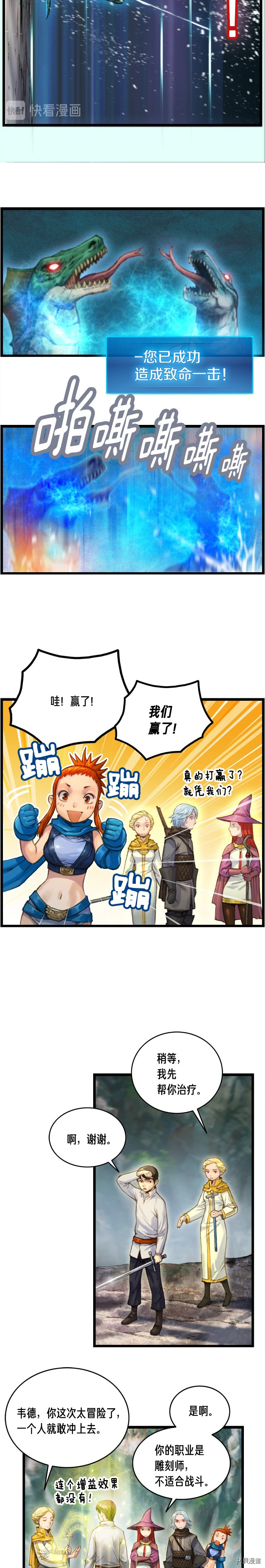月光雕刻师[拷贝漫画]韩漫全集-第31话无删减无遮挡章节图片 