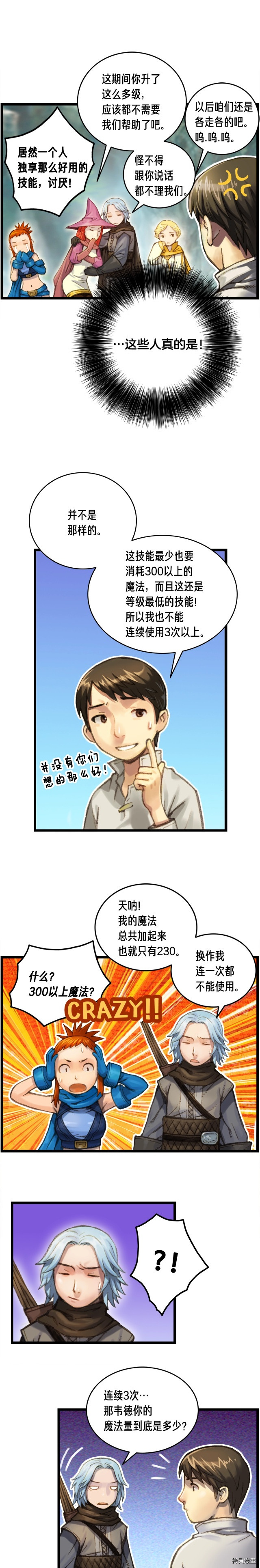 月光雕刻师[拷贝漫画]韩漫全集-第31话无删减无遮挡章节图片 
