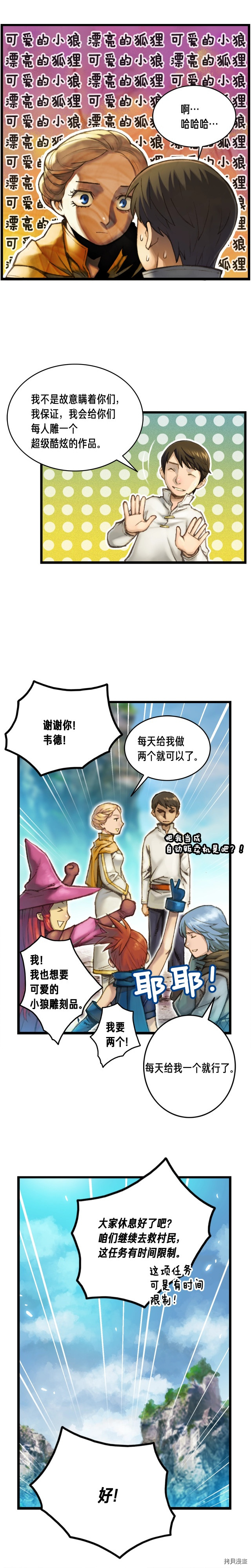 月光雕刻师[拷贝漫画]韩漫全集-第31话无删减无遮挡章节图片 