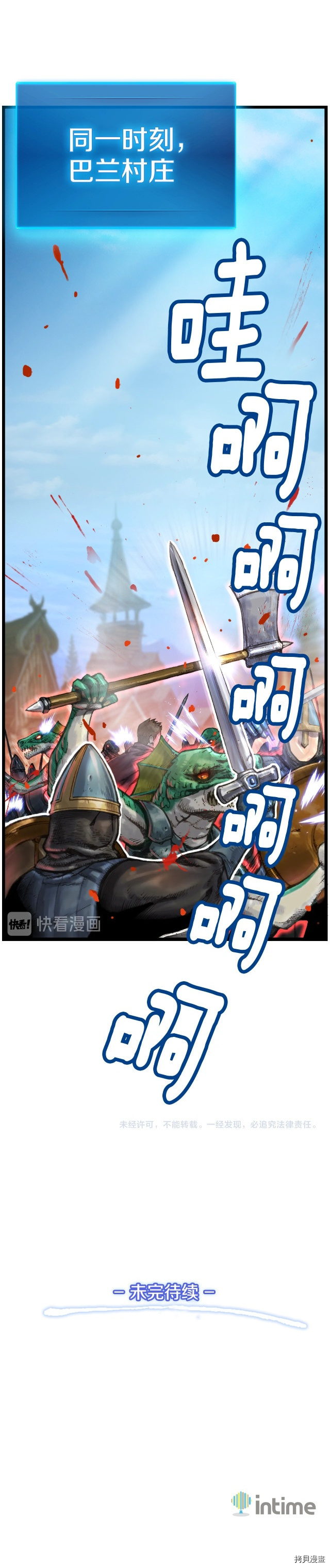 月光雕刻师[拷贝漫画]韩漫全集-第31话无删减无遮挡章节图片 
