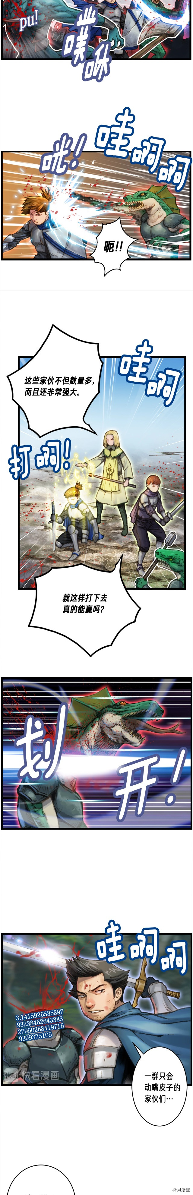 月光雕刻师[拷贝漫画]韩漫全集-第32话无删减无遮挡章节图片 