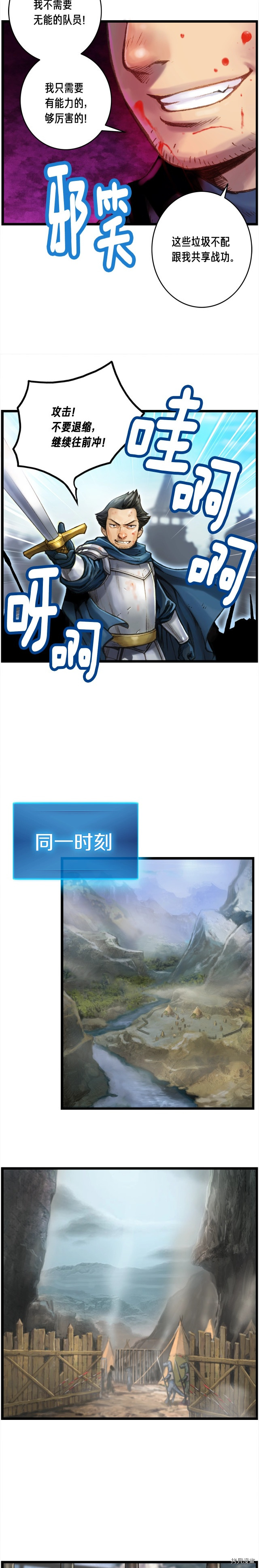 月光雕刻师[拷贝漫画]韩漫全集-第32话无删减无遮挡章节图片 