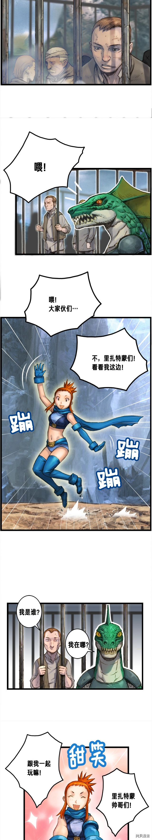 月光雕刻师[拷贝漫画]韩漫全集-第32话无删减无遮挡章节图片 