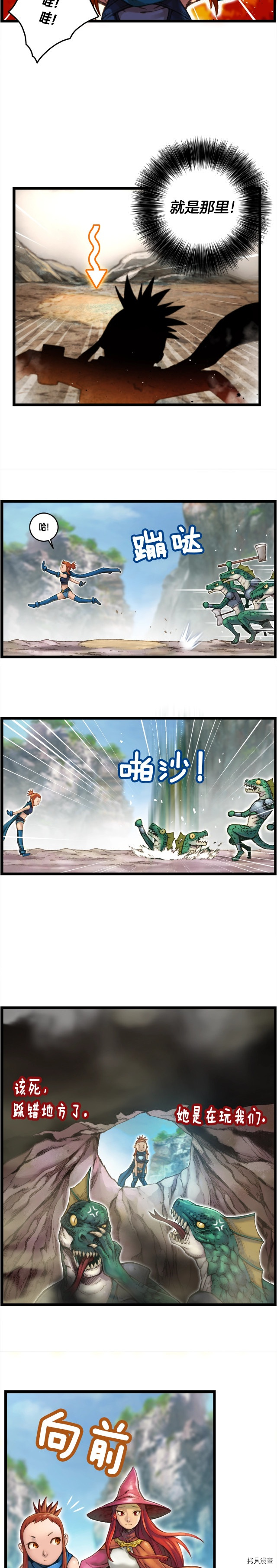 月光雕刻师[拷贝漫画]韩漫全集-第32话无删减无遮挡章节图片 