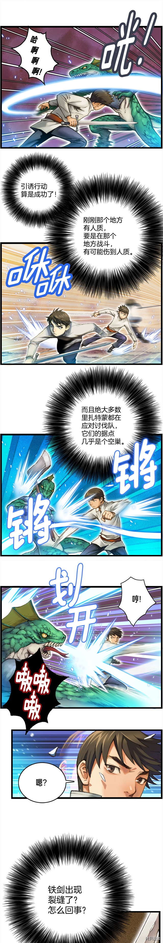 月光雕刻师[拷贝漫画]韩漫全集-第32话无删减无遮挡章节图片 