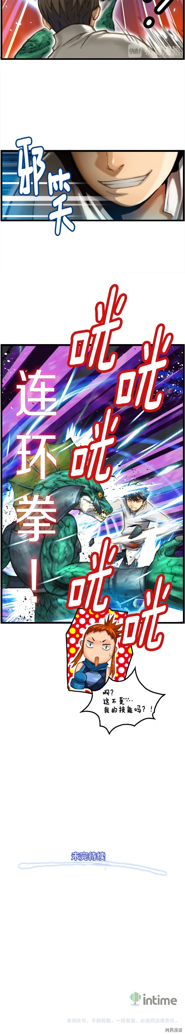 月光雕刻师[拷贝漫画]韩漫全集-第32话无删减无遮挡章节图片 