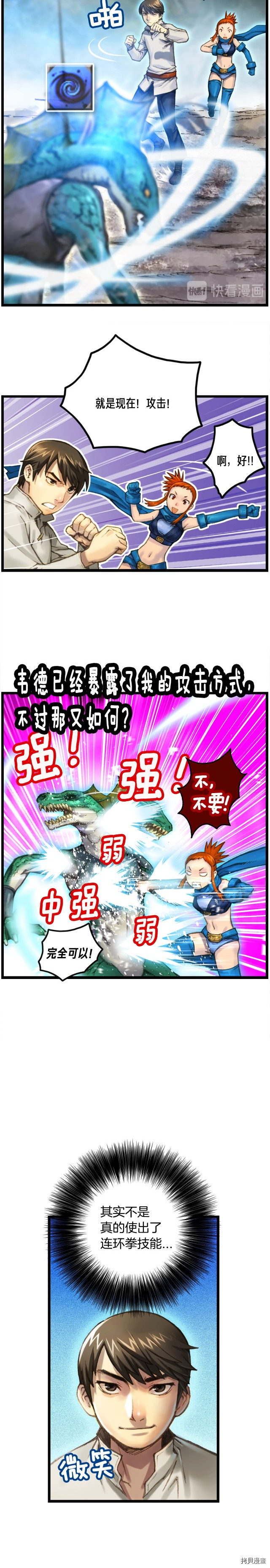 月光雕刻师[拷贝漫画]韩漫全集-第33话无删减无遮挡章节图片 