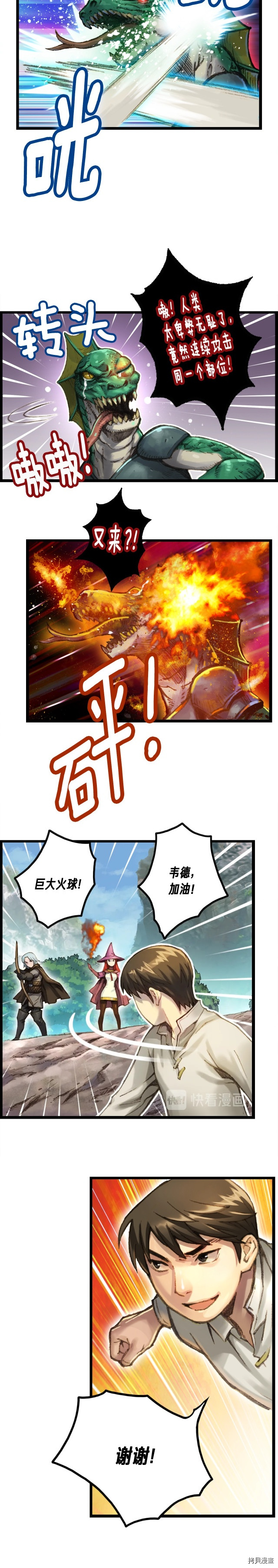 月光雕刻师[拷贝漫画]韩漫全集-第33话无删减无遮挡章节图片 