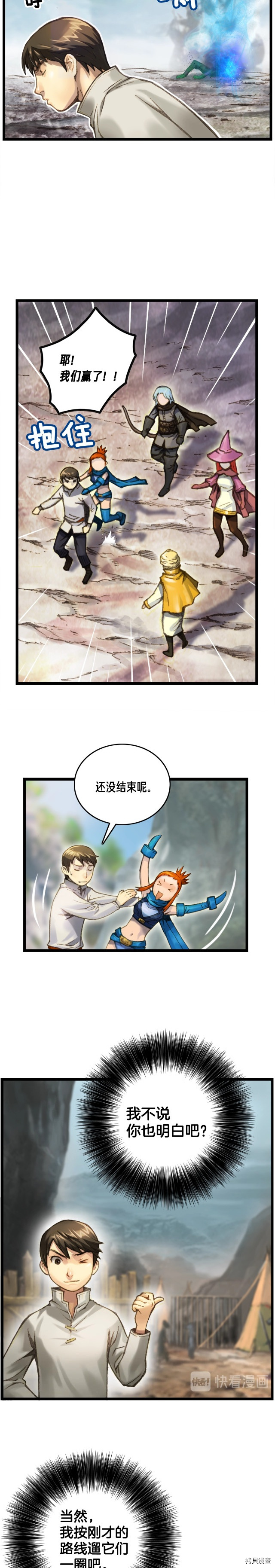 月光雕刻师[拷贝漫画]韩漫全集-第33话无删减无遮挡章节图片 