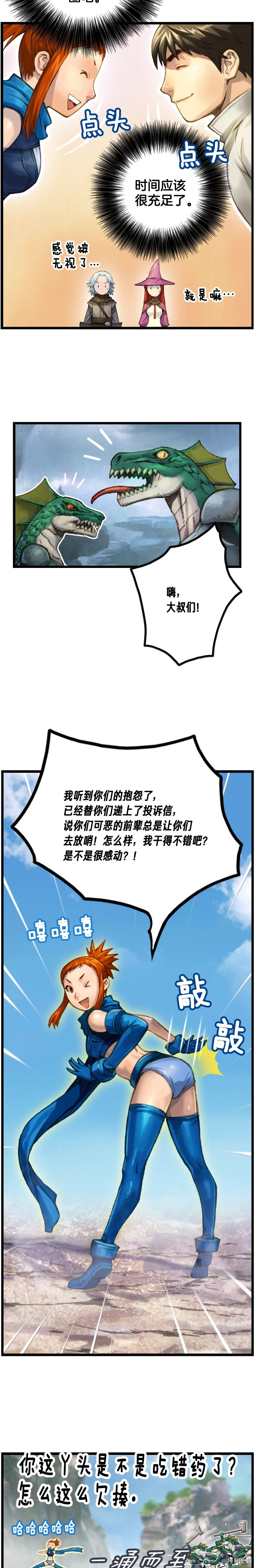 月光雕刻师[拷贝漫画]韩漫全集-第33话无删减无遮挡章节图片 