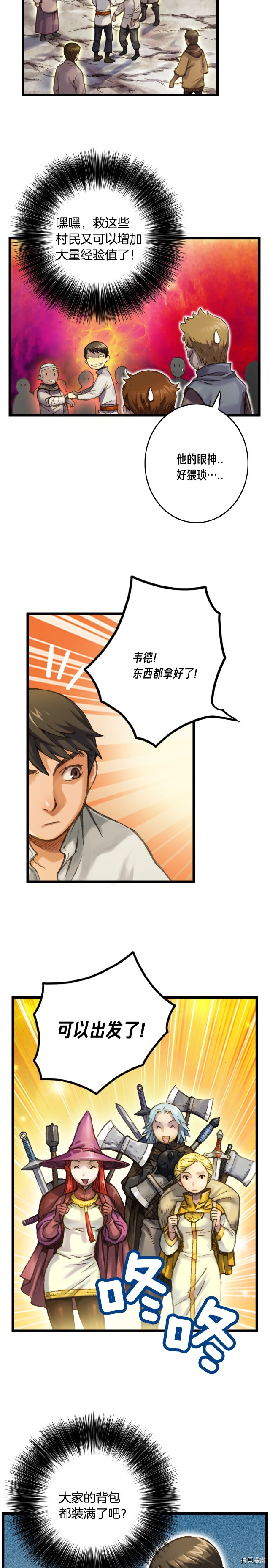 月光雕刻师[拷贝漫画]韩漫全集-第33话无删减无遮挡章节图片 