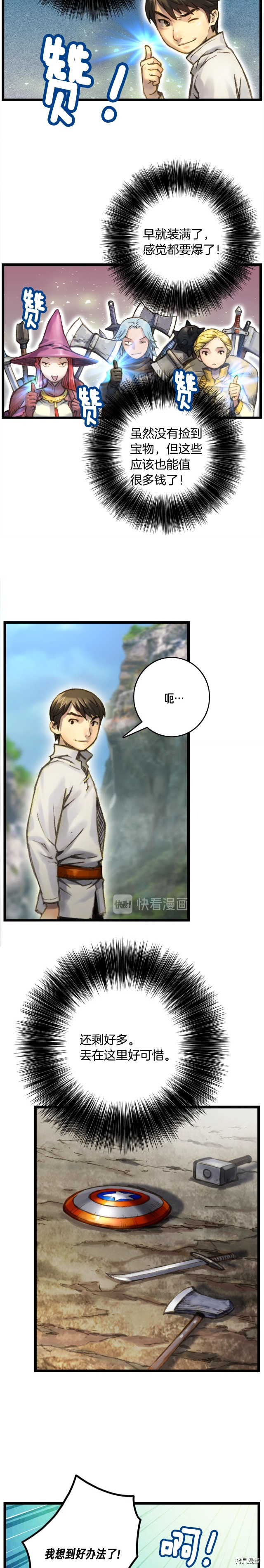 月光雕刻师[拷贝漫画]韩漫全集-第33话无删减无遮挡章节图片 