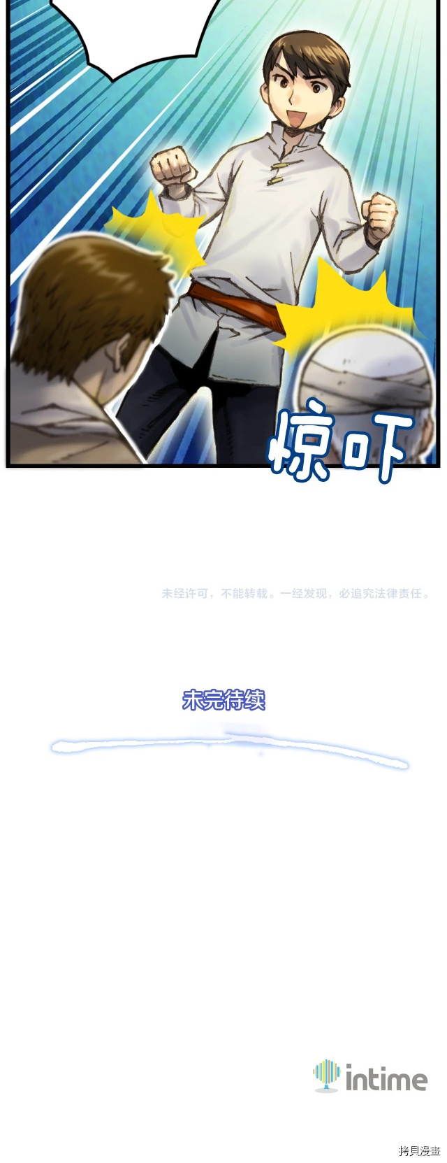 月光雕刻师[拷贝漫画]韩漫全集-第33话无删减无遮挡章节图片 