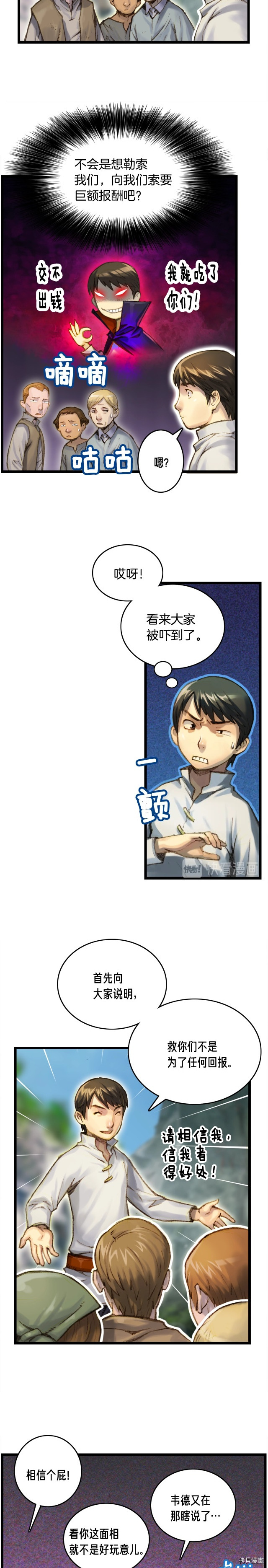 月光雕刻师[拷贝漫画]韩漫全集-第34话无删减无遮挡章节图片 