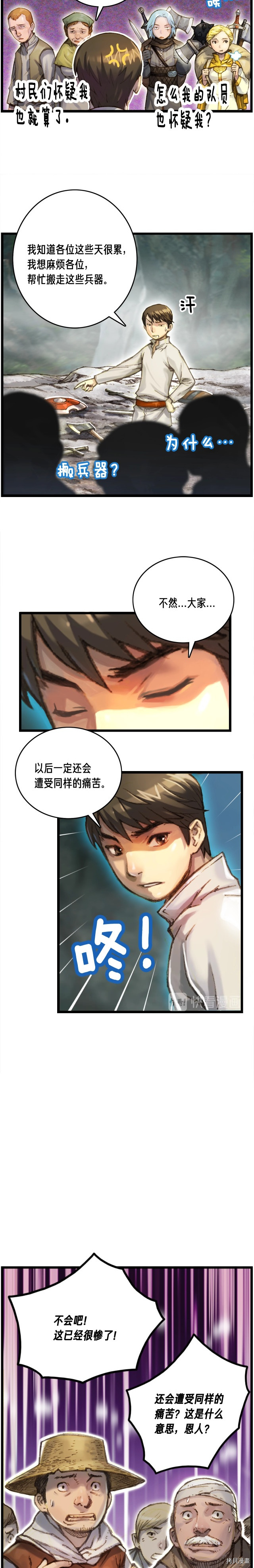 月光雕刻师[拷贝漫画]韩漫全集-第34话无删减无遮挡章节图片 