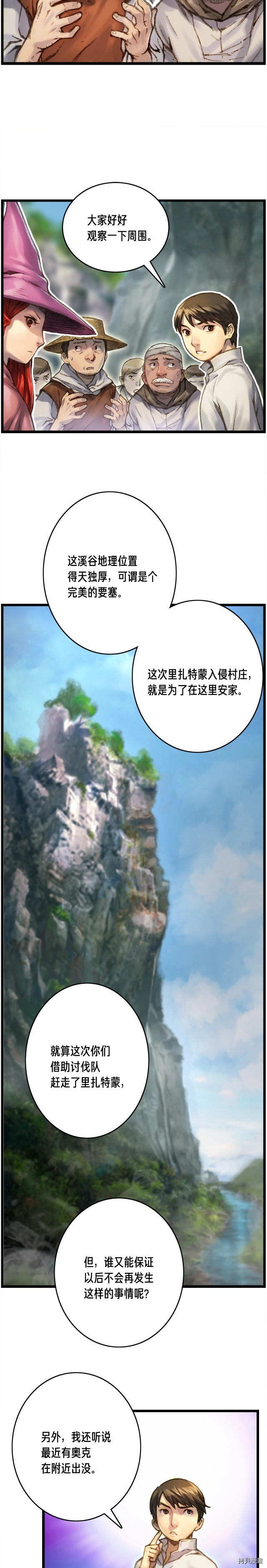 月光雕刻师[拷贝漫画]韩漫全集-第34话无删减无遮挡章节图片 