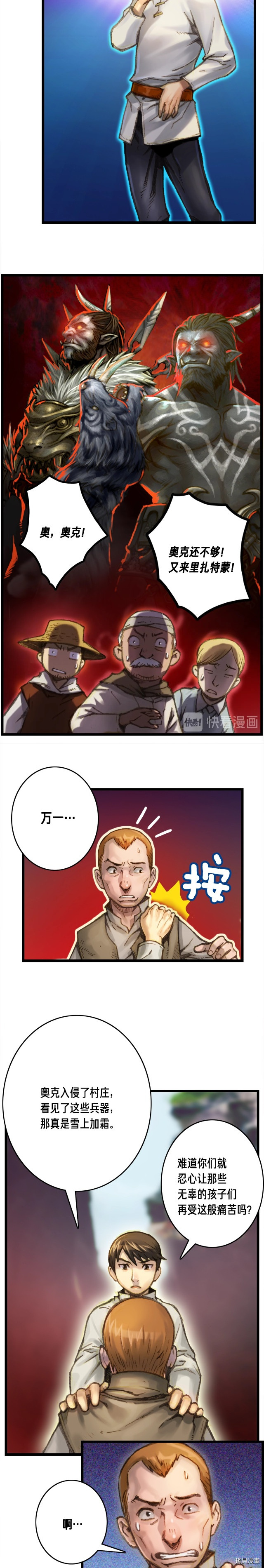 月光雕刻师[拷贝漫画]韩漫全集-第34话无删减无遮挡章节图片 