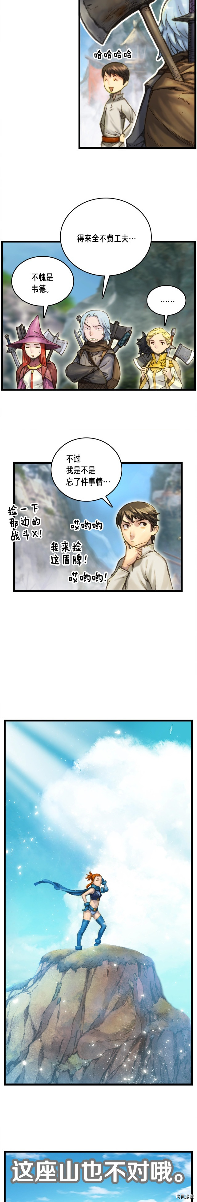 月光雕刻师[拷贝漫画]韩漫全集-第34话无删减无遮挡章节图片 