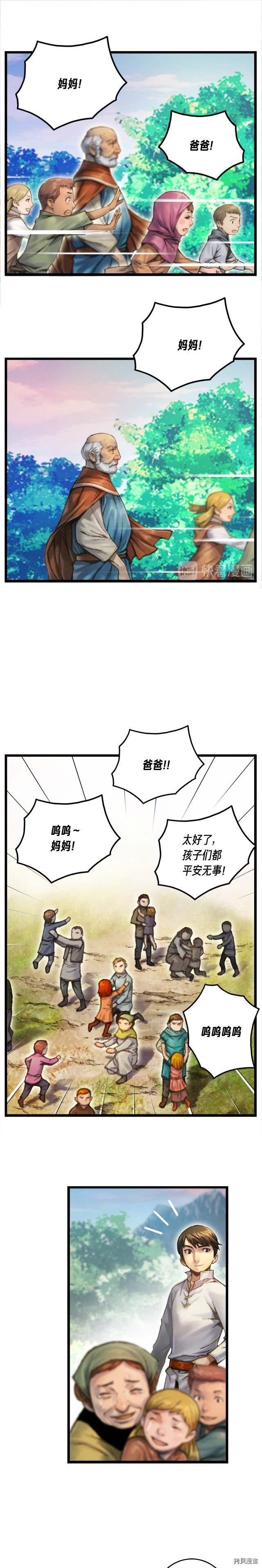 月光雕刻师[拷贝漫画]韩漫全集-第34话无删减无遮挡章节图片 