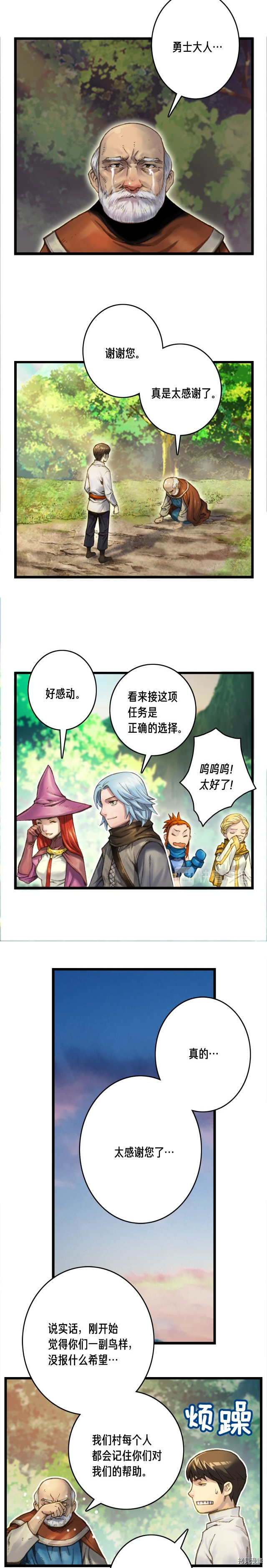 月光雕刻师[拷贝漫画]韩漫全集-第34话无删减无遮挡章节图片 