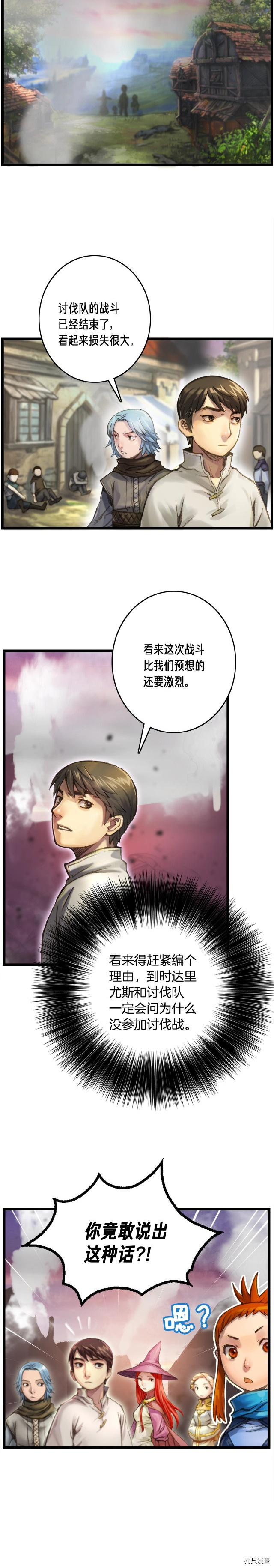 月光雕刻师[拷贝漫画]韩漫全集-第34话无删减无遮挡章节图片 