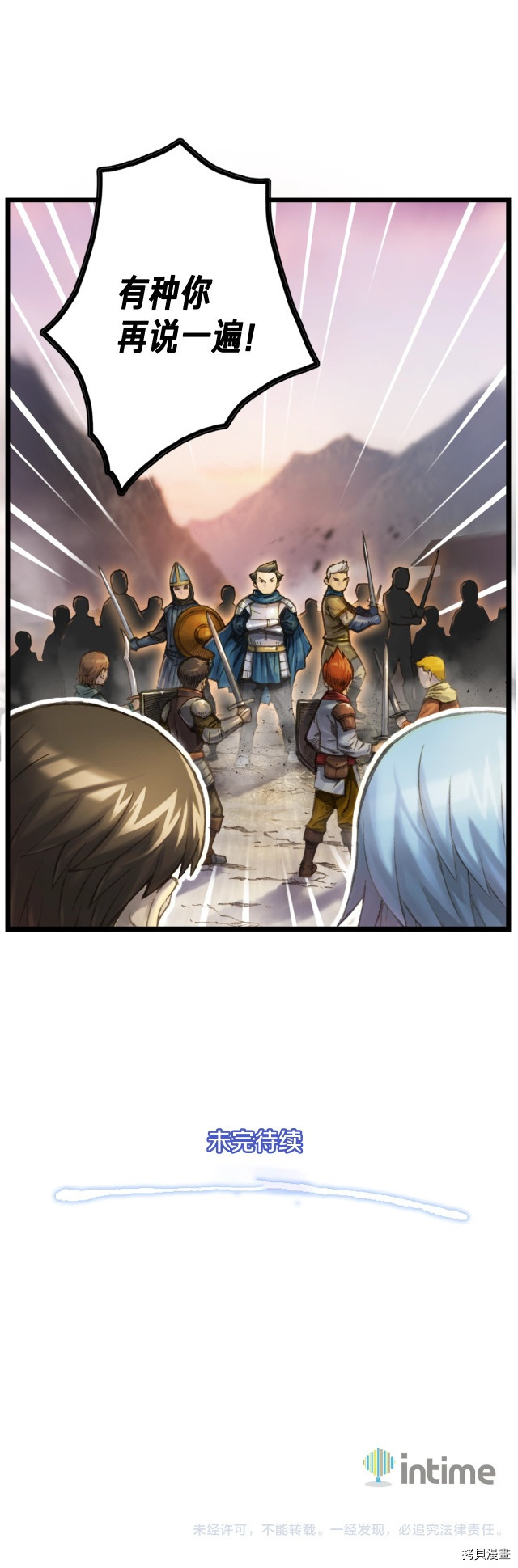 月光雕刻师[拷贝漫画]韩漫全集-第34话无删减无遮挡章节图片 