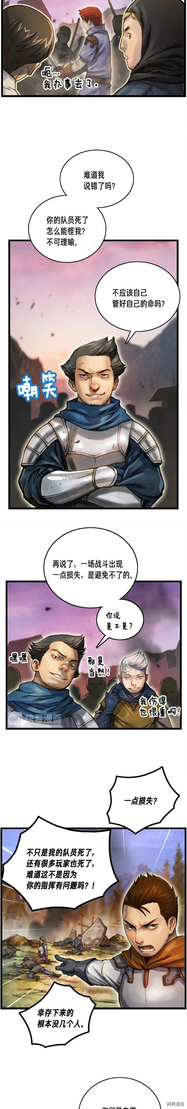 月光雕刻师[拷贝漫画]韩漫全集-第35话无删减无遮挡章节图片 