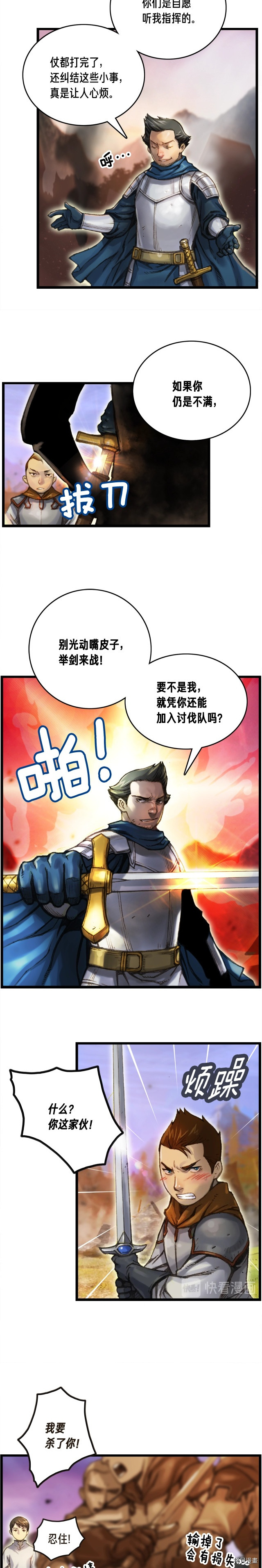 月光雕刻师[拷贝漫画]韩漫全集-第35话无删减无遮挡章节图片 
