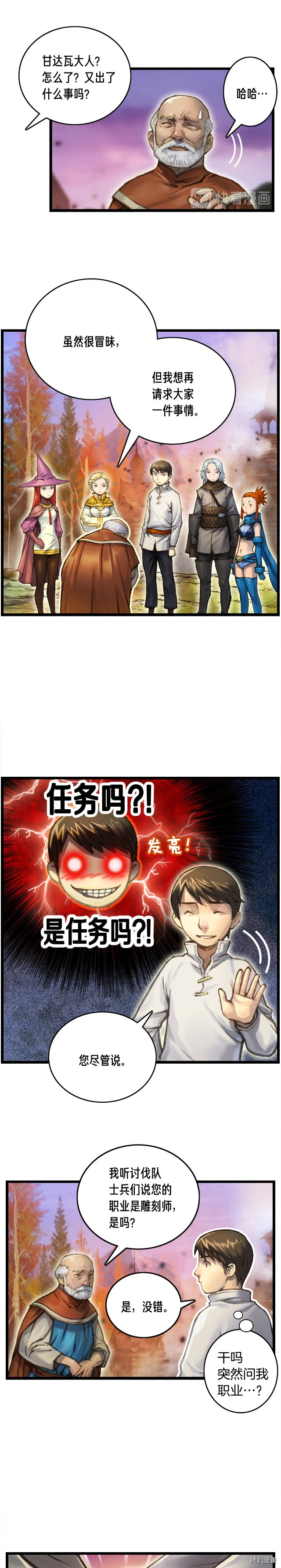 月光雕刻师[拷贝漫画]韩漫全集-第35话无删减无遮挡章节图片 