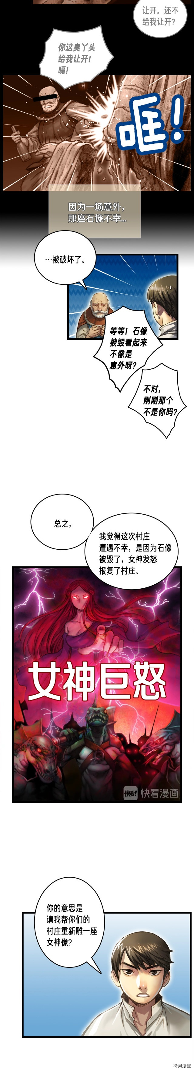 月光雕刻师[拷贝漫画]韩漫全集-第35话无删减无遮挡章节图片 