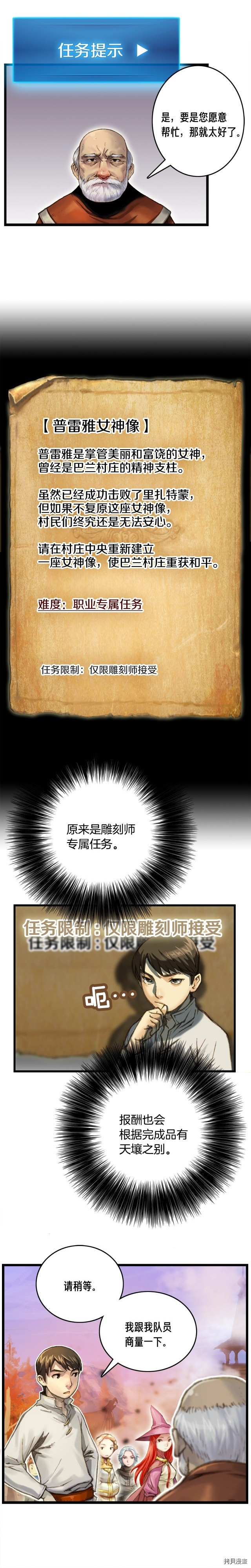 月光雕刻师[拷贝漫画]韩漫全集-第35话无删减无遮挡章节图片 